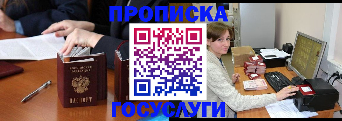 временная регистрация купить в Щиграх